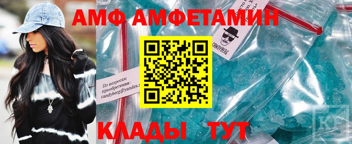 Amphetamine 97%  Амфетамин  Екатеринбург  Вход с VPN 