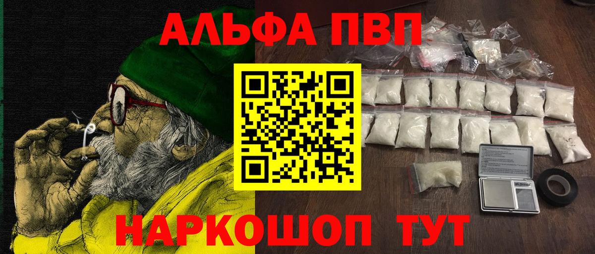 купить наркотики цена  Альфа ПВП Crystall  Вход с VPN  A PVP крисы CK  Екатеринбург 