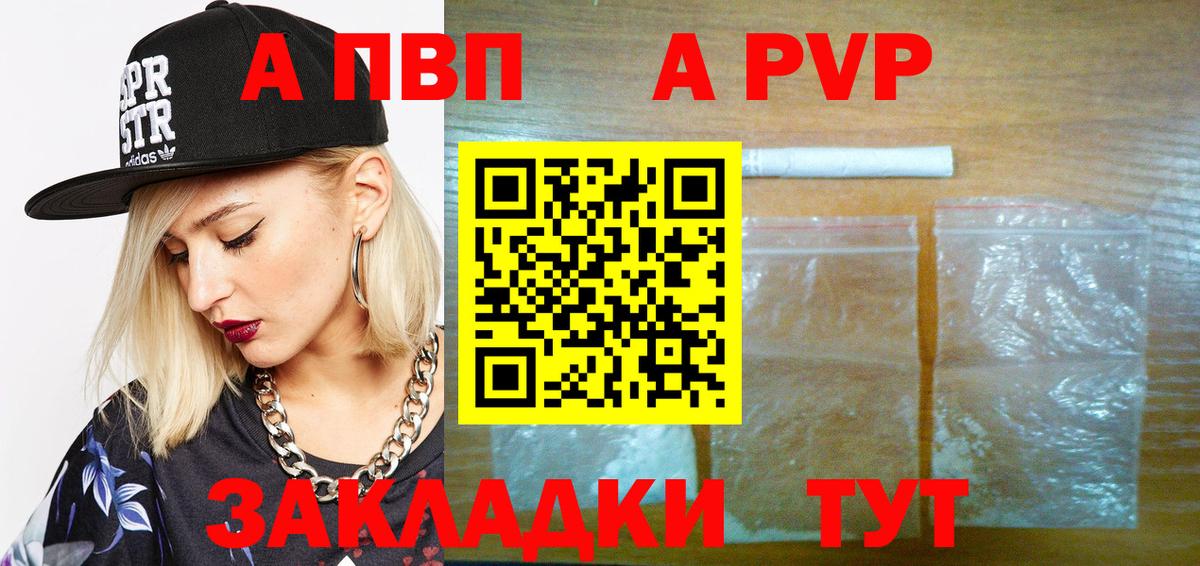 A-PVP Crystall Екатеринбург