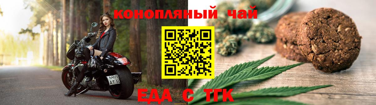 Печенье с ТГК марихуана  Вход с VPN  Екатеринбург 