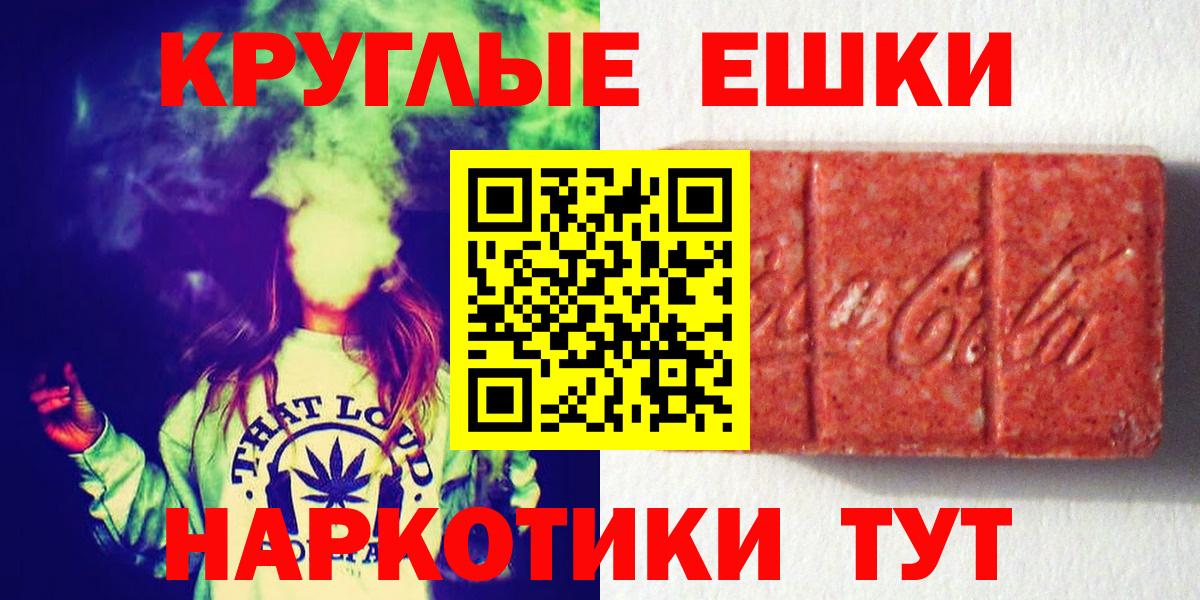 Экстази круглые  ЭКСТАЗИ Cube  Екатеринбург  где купить наркоту  Вход с VPN 