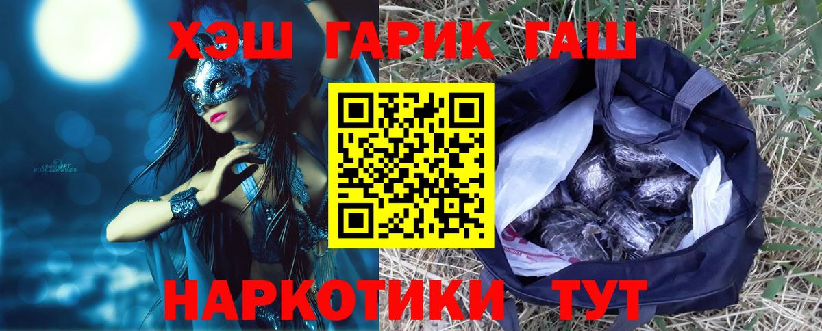 ГАШИШ hashish Екатеринбург