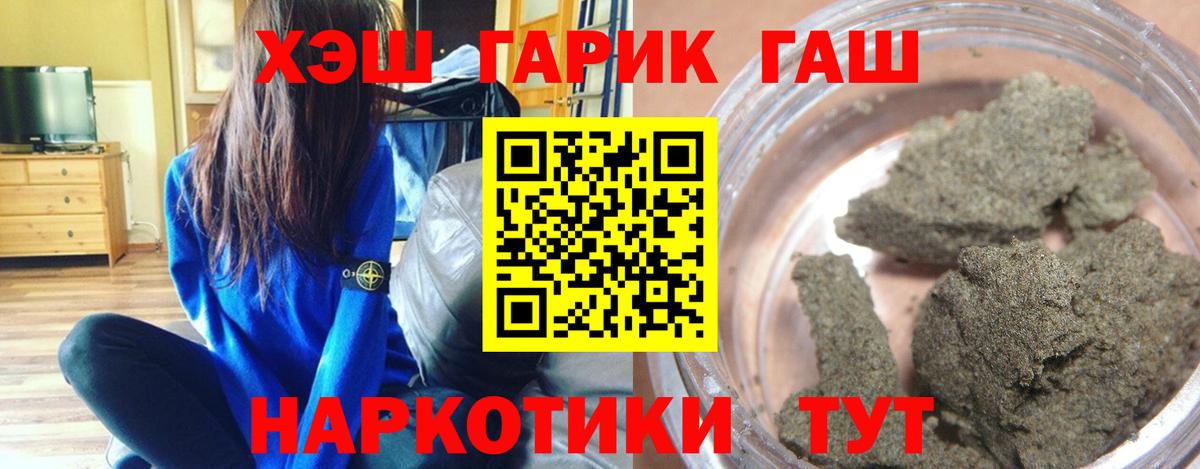 Екатеринбург  ГАШИШ hashish  Вход с VPN 