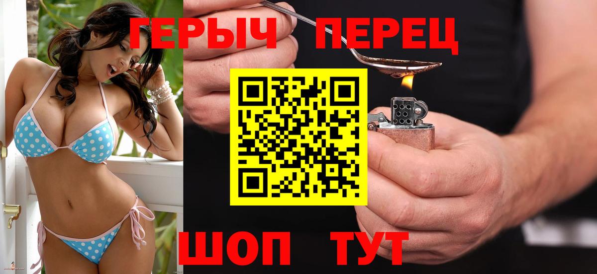 Героин  Героин герыч  Вход с VPN  Екатеринбург 
