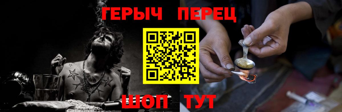 ГЕРОИН белый Екатеринбург