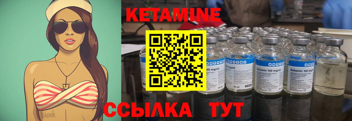 Кетамин ketamine Екатеринбург