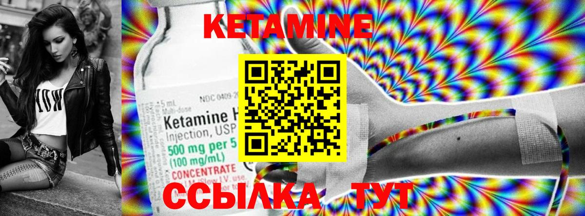 Екатеринбург  КЕТАМИН ketamine  Вход с VPN  КЕТАМИН VHQ 