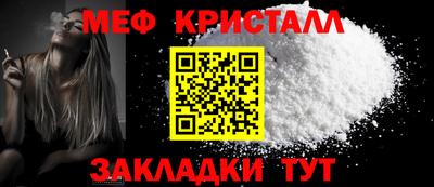 меф Вязники