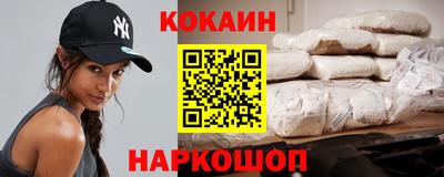 кокаин перу Вышний Волочёк