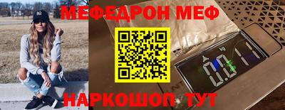 меф Вязники