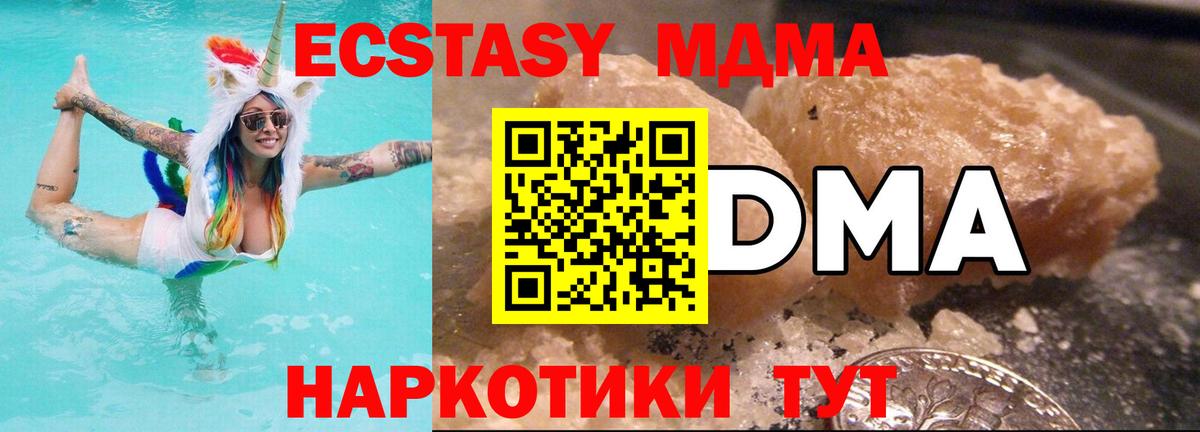 MDMA  МДМА VHQ  MDMA crystal  Вход с VPN  Екатеринбург 