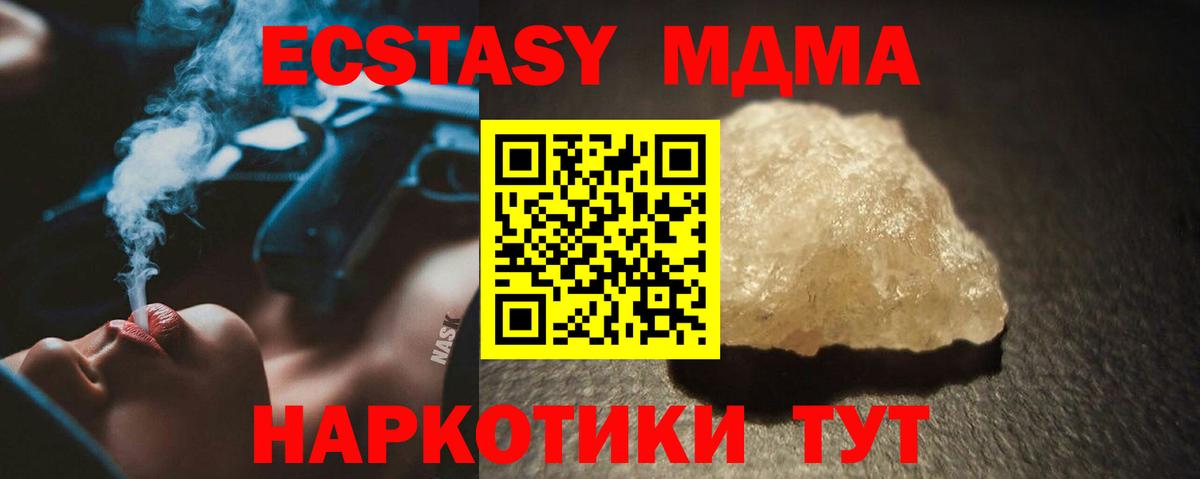 MDMA Molly Екатеринбург