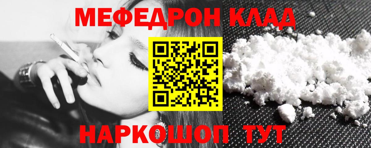 МЕФ кристаллы Екатеринбург