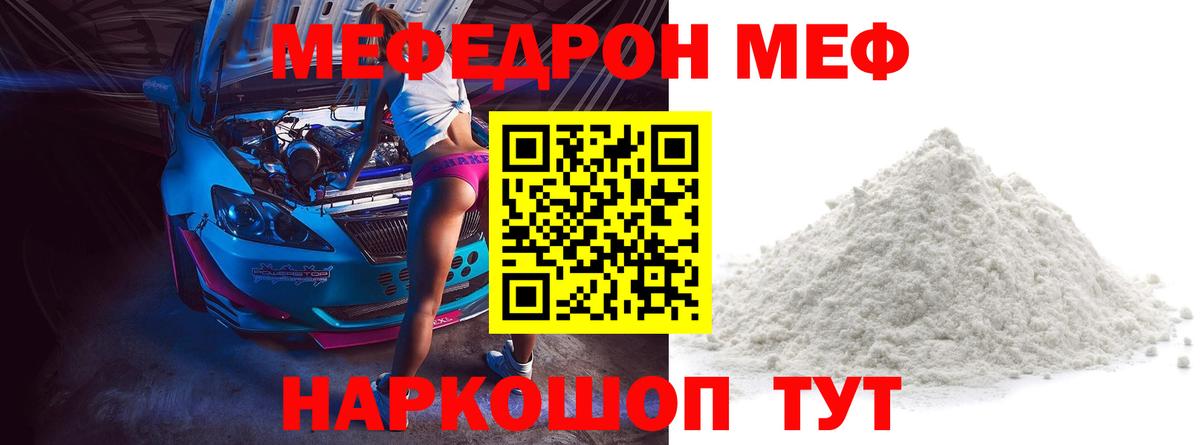 Екатеринбург  Меф  Меф  Вход с VPN  МЕФ мука  МЯУ-МЯУ mephedrone 