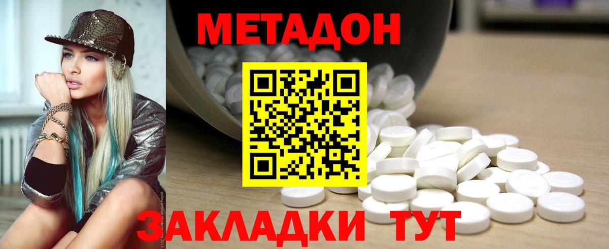 Метадон кристалл  Метадон кристалл  Вход с VPN  Екатеринбург 