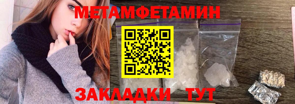 Метамфетамин кристалл  Метамфетамин кристалл  Вход с VPN  Екатеринбург 