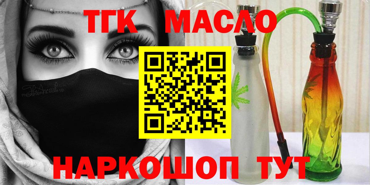 ТГК THC oil Екатеринбург