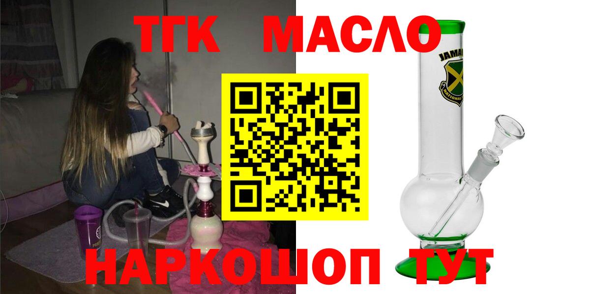 ТГК вейп с тгк  Вход с VPN  Екатеринбург 